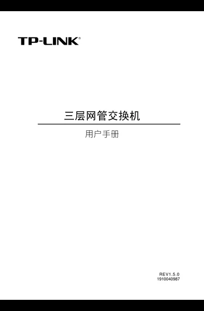 TP-LINK TL-SG5428 V2.0